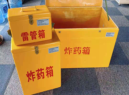 武强玻璃钢（雷管）炸药箱