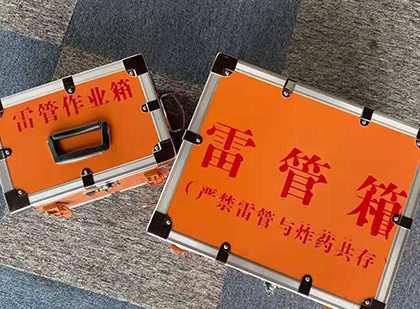武强雷管箱
