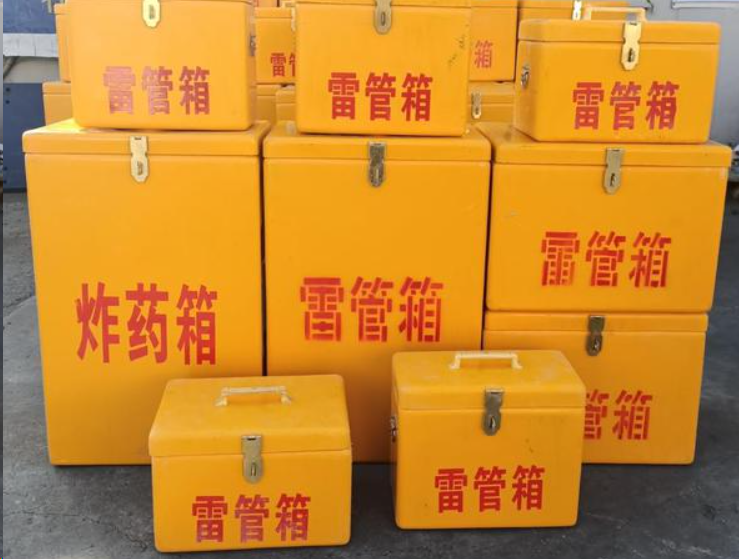 武强如何区分炸药箱与雷管箱？