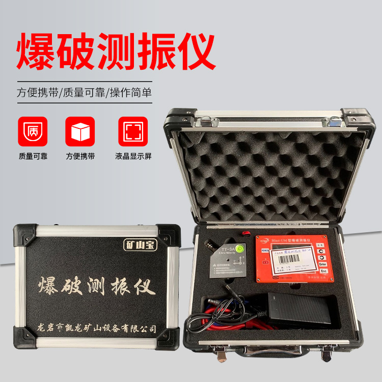 武强爆破测振仪的工作原理是什么？